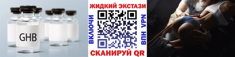 Купить где  Лесозаводск  Бутират оксибутират 