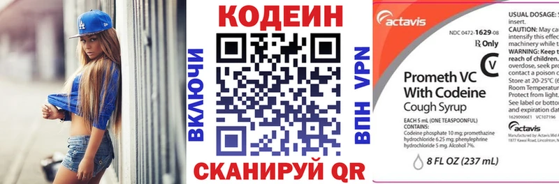 Купить где  Лесозаводск  Codein Purple Drank 