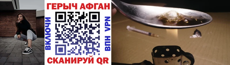 Купить закладки Лесозаводск ГЕРОИН хмурый