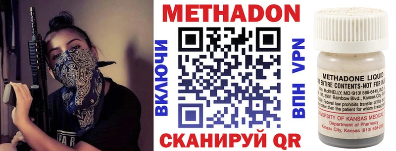 Купить где  Лесозаводск  МЕТАДОН methadone 